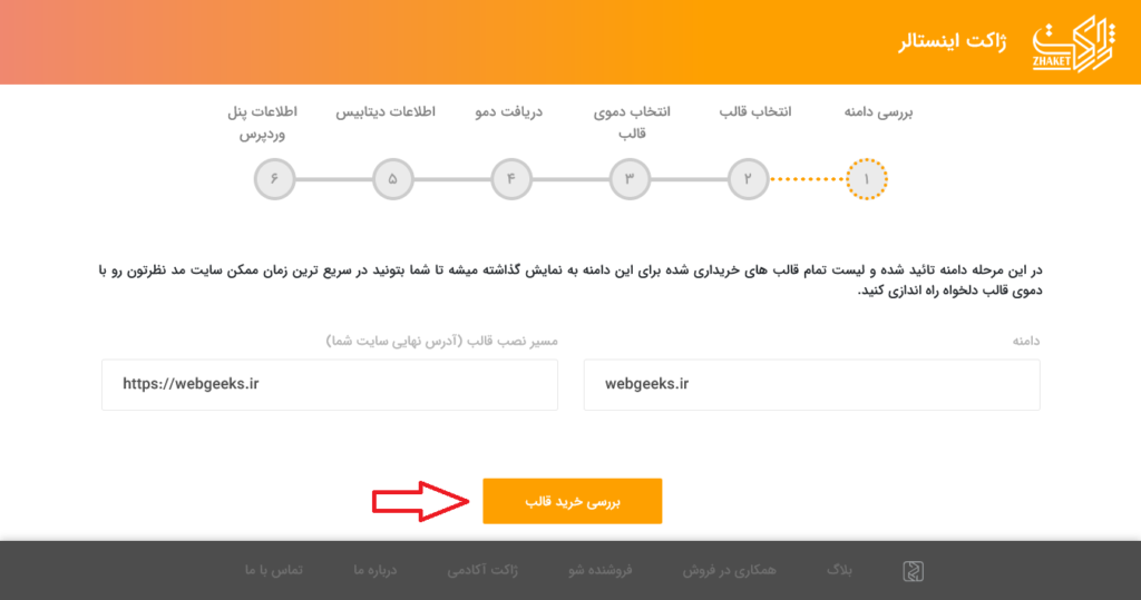 Screenshot 2024 05 06 at 14 41 20 ژاکت اینستالر