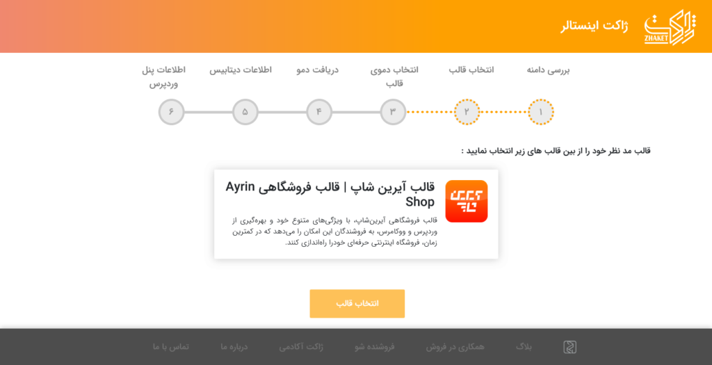 Screenshot 2024 05 06 at 14 44 05 ژاکت اینستالر 1