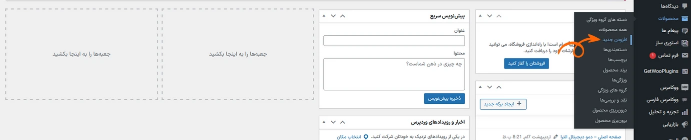کار با ویژگی ها و گروه های ویژگی 12 group attribute 12