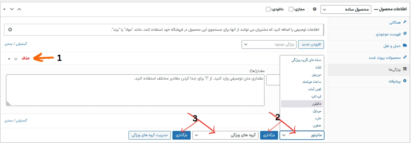 کار با ویژگی ها و گروه های ویژگی 14 group attribute 14