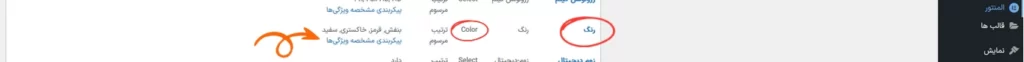 کار با ویژگی ها و گروه های ویژگی 18 group attribute 17