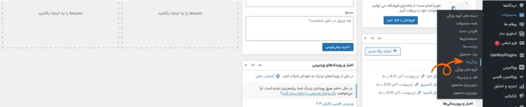 کار با ویژگی ها و گروه های ویژگی 4 group attribute 4