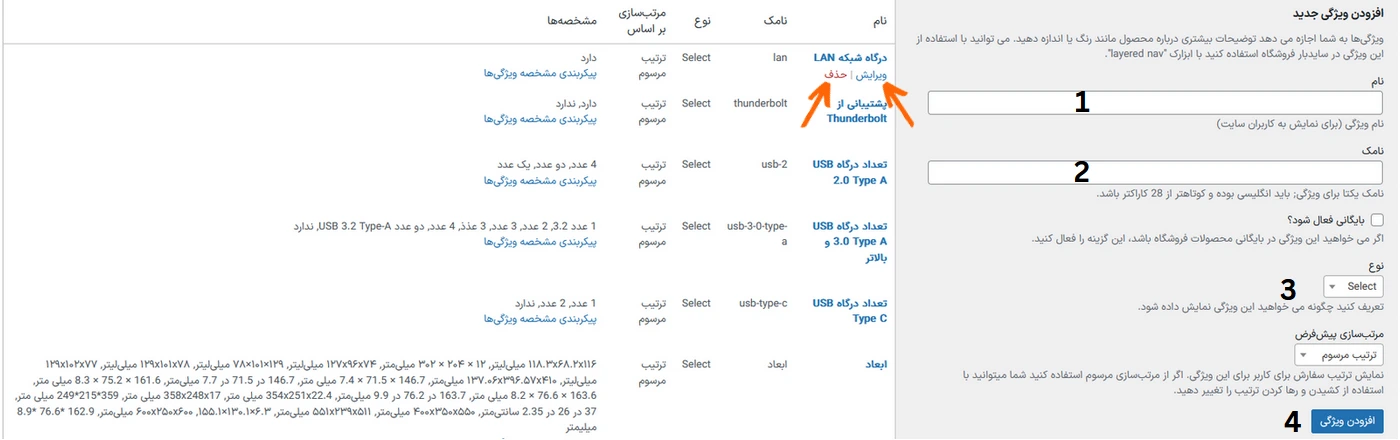کار با ویژگی ها و گروه های ویژگی 5 group attribute 5
